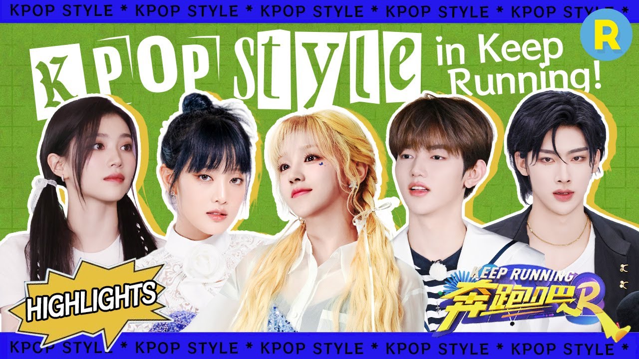 Kpop Style in Keep Running! Love them all🎊|YUQI|MINNIE|SHEN XIAOTING|ZHANGHAO|RICKY| Special