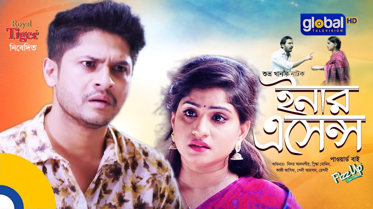 Inner Essance | ইনার এসেন্স |  Niloy Alamgir, Kazi Asif, Snigdha Momin | Global TV Drama