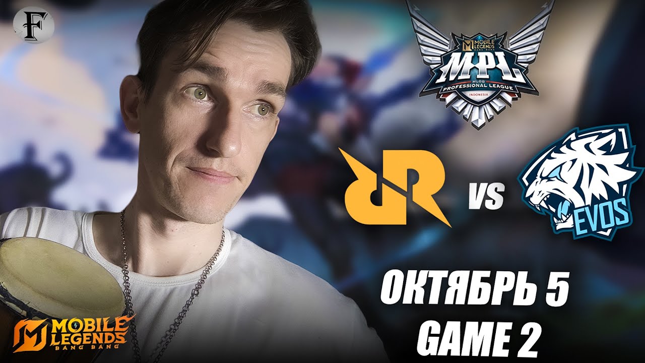 ГРЕЙНДЖЕР от EVOS vs RRQ Hoshi Game 2 | MPL ID S16 W7D2 Mobile Legends