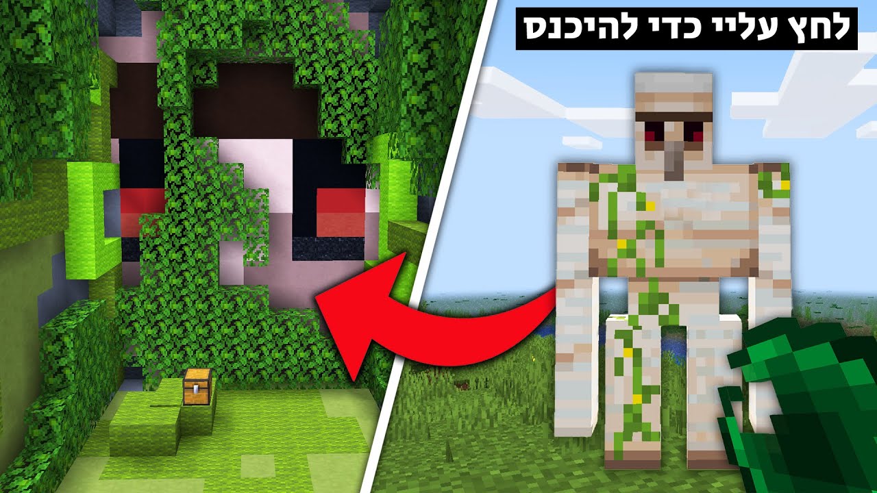 מיינקראפט אבל אני יכול להיכנס לתוך כל מוב ..