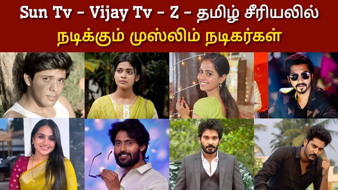 தமிழ் சீரியலில்நடிக்கும் முஸ்லிம் நடிகர்கள் | Muslim actors in tamil serial 