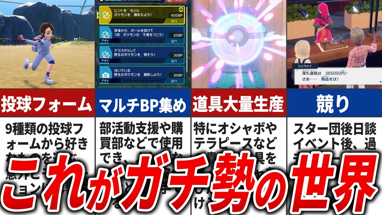 ポケモン廃人がやっていることまとめ【ポケモンSV】
