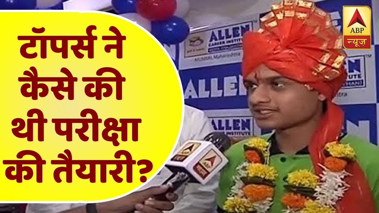 IIT JEE Advanced Result 2019: कार्तिकेय गुप्ता ने किया टॉप, देखिए कैसे की थी परीक्षा की तैयारी ?