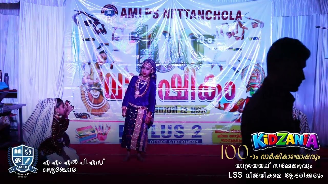 Oppana | KIDS | ANNUAL DAY |   AMLPS NETTANCHOLA 100TH ANNIVERSARY CELEBRATION 2026