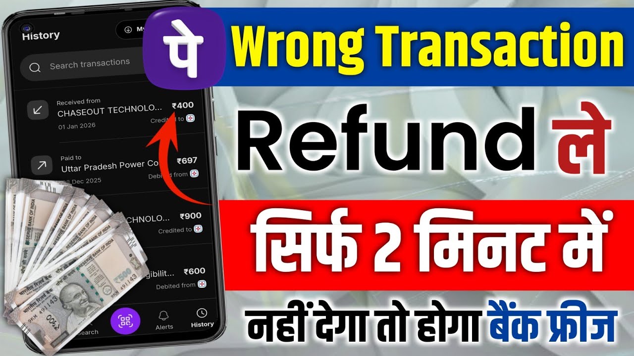 Wrong transaction refund | wrong transaction refund money | wrong transaction refund kaise kare 2026