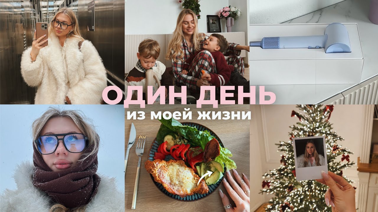 VLOGMAS: Семейный День и Откровенно о Материнстве 
