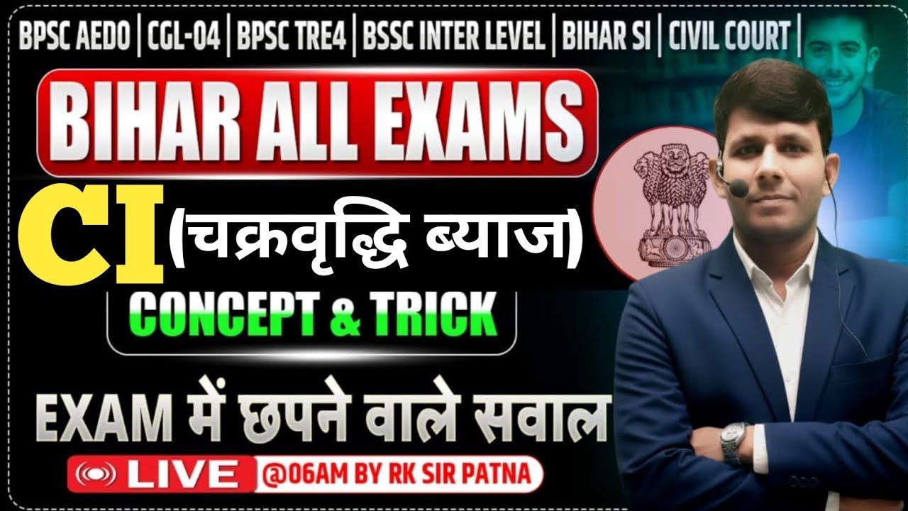 BPSC AEDO MATHS | CGL-04 Maths | BSSC Inter Level Maths | Civil Court Maths | CI Maths Trick by RK