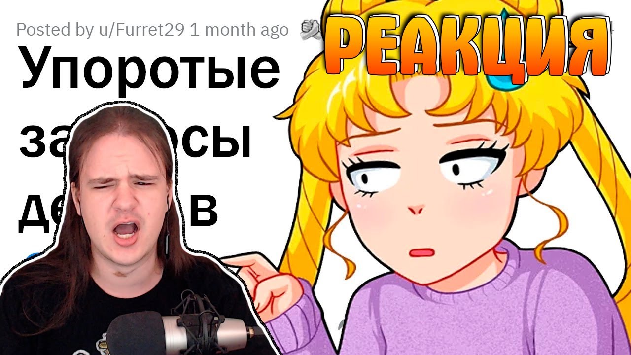 Упоротые запросы ДЕТЕЙ в GOOGLE #2 | РЕАКЦИЯ НА @апвоут |