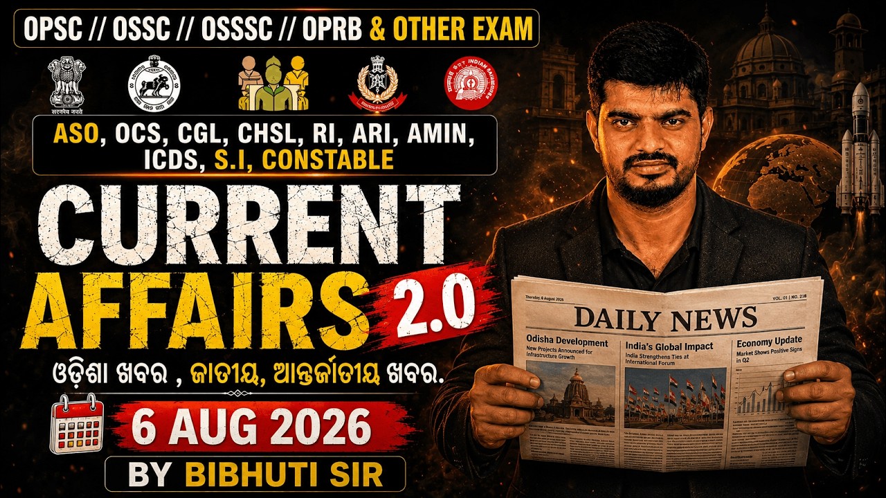 Odisha Current Affairs 2026 | 6 August Current Affairs in Odia | Current Affairs by Bibhuti Sir