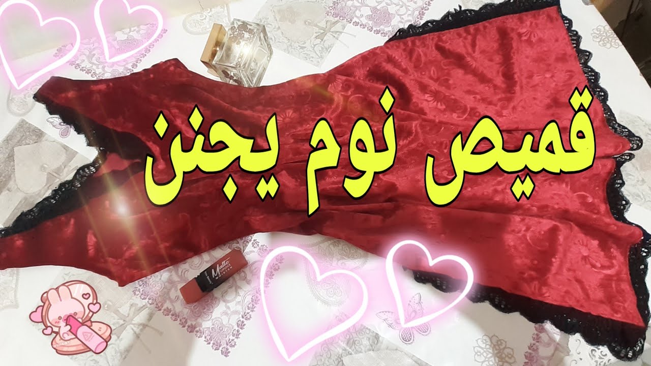 #قميص_نوم ✂️بقماش القطيفة للعروسة🤩Une magnifique chemise de nuit pour la mariée😍