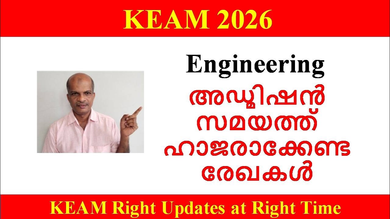 KEAM 2026 || Documents Required for Admission