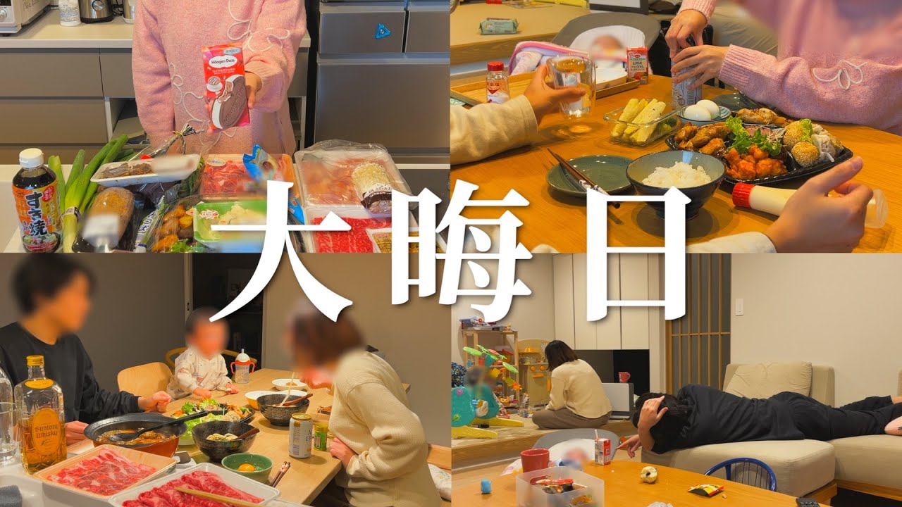 昼からお酒飲んで好きな物食べて過ごした大晦日
