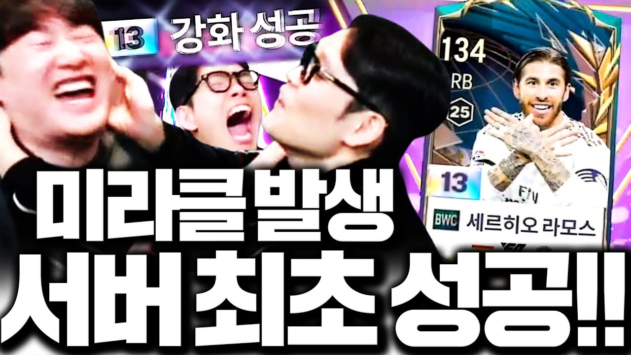 본캐 서버최초 라모스 13카 성공!!! 스텟 공개합니다