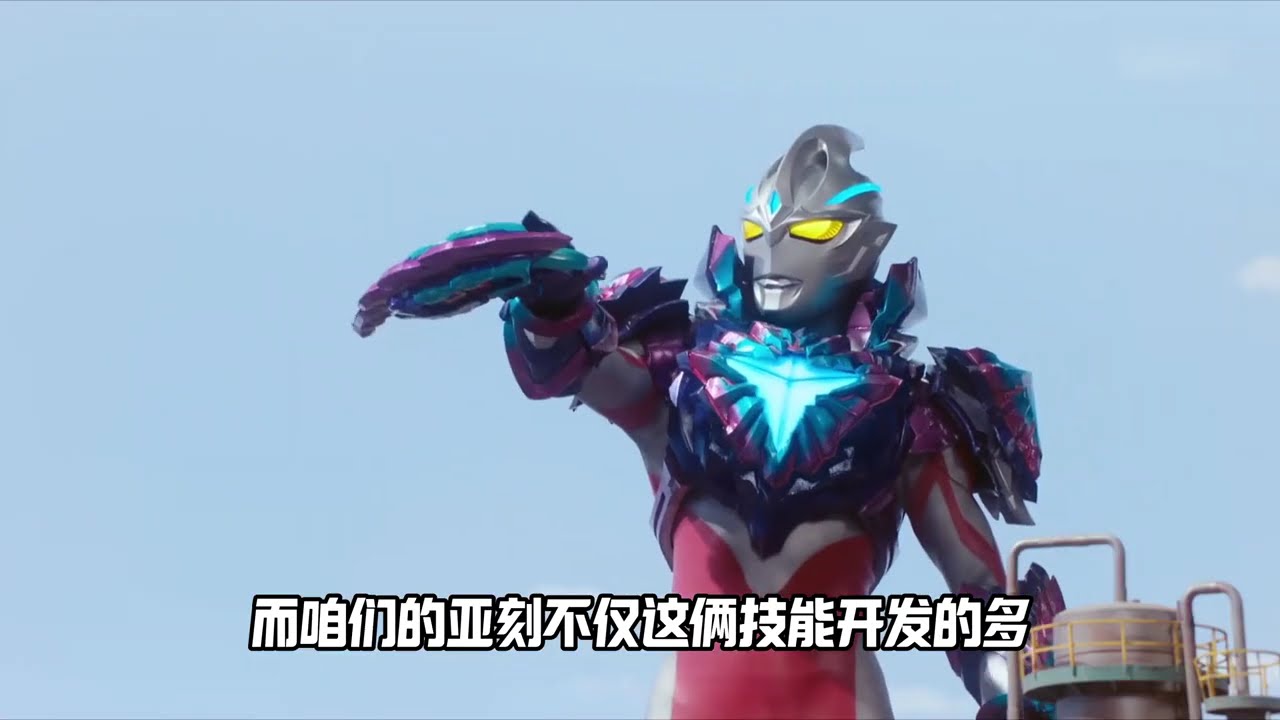 一个点子王，一个野人王，这俩奥特曼简直抽象到了极致 # 奥特曼 # 特摄剧 # 充能计划 # 亚刻奥特曼 # 布莱泽奥特曼