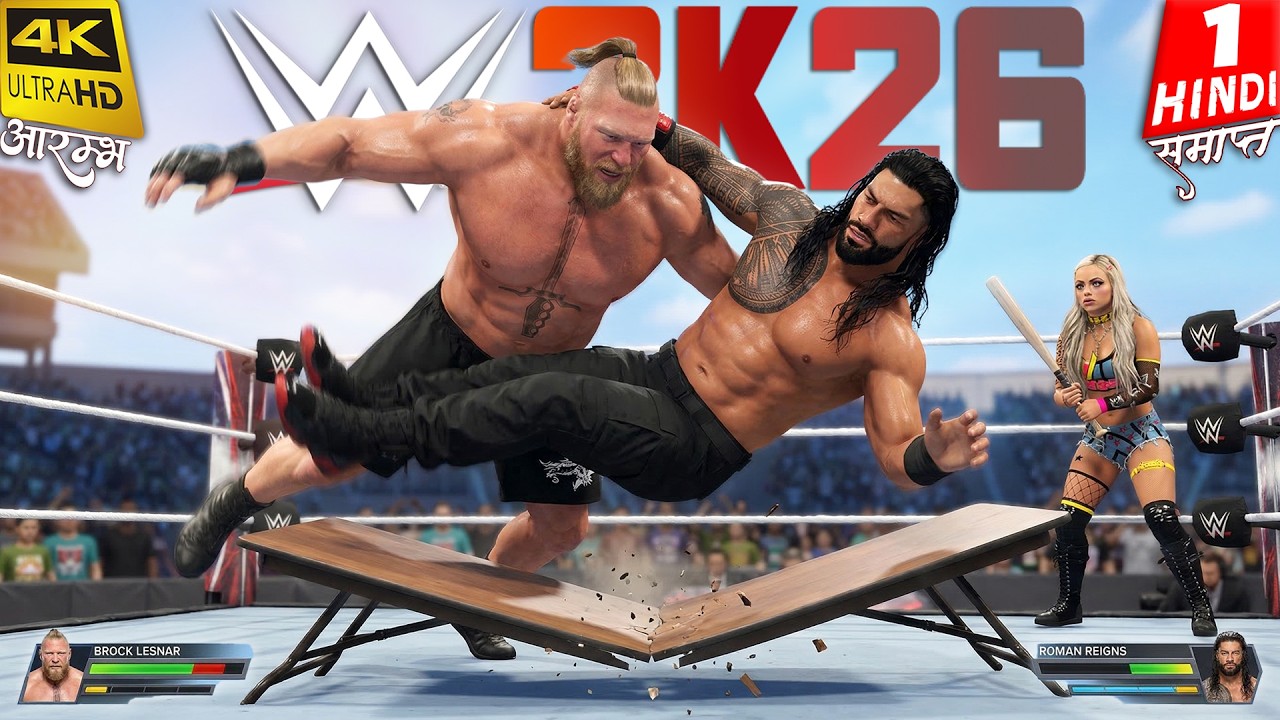 WWE 2K26 | रणभूमि: Ultimate Wrestling Chaos Begins | Hindi Gameplay