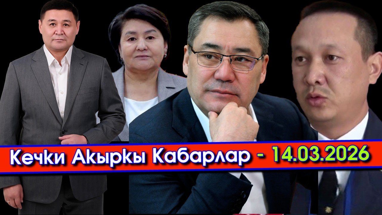 Шайырбек ТАШИЕВ дагы МАНДАТЫН тапшырып КАЙРЫЛУУ жасап/Төраганын ОРУН басары ӨЗҮН өзү АТЫП каза БОЛУП
