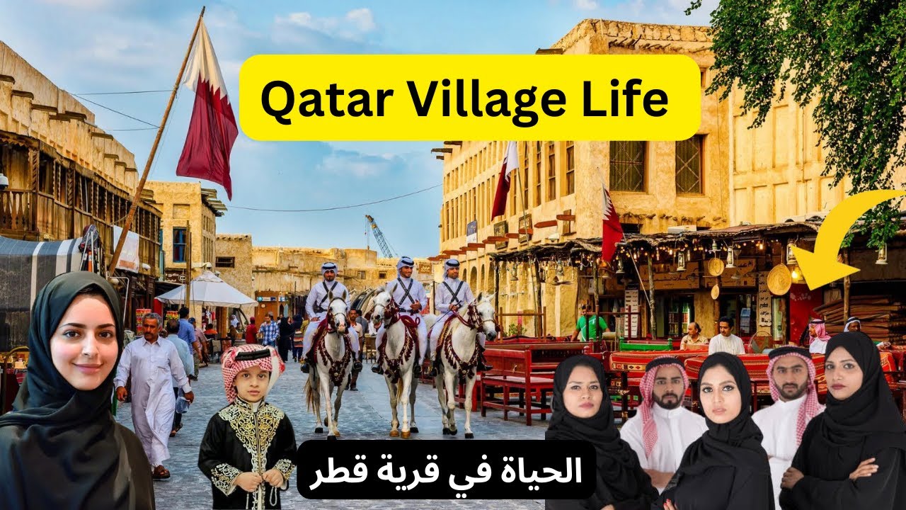 Qatar Village Life Documentary | A Journey Through Heritage Explore Life & Culture |قرية الحياة قطر