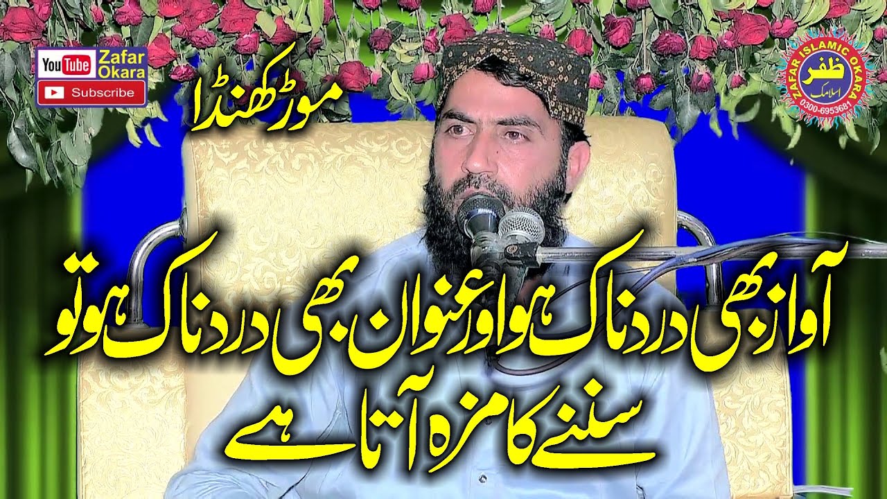 Molana Qari Haroon Yasir Bagvi Topic Betiyon Kay Haqooq.2023.Zafar Okara