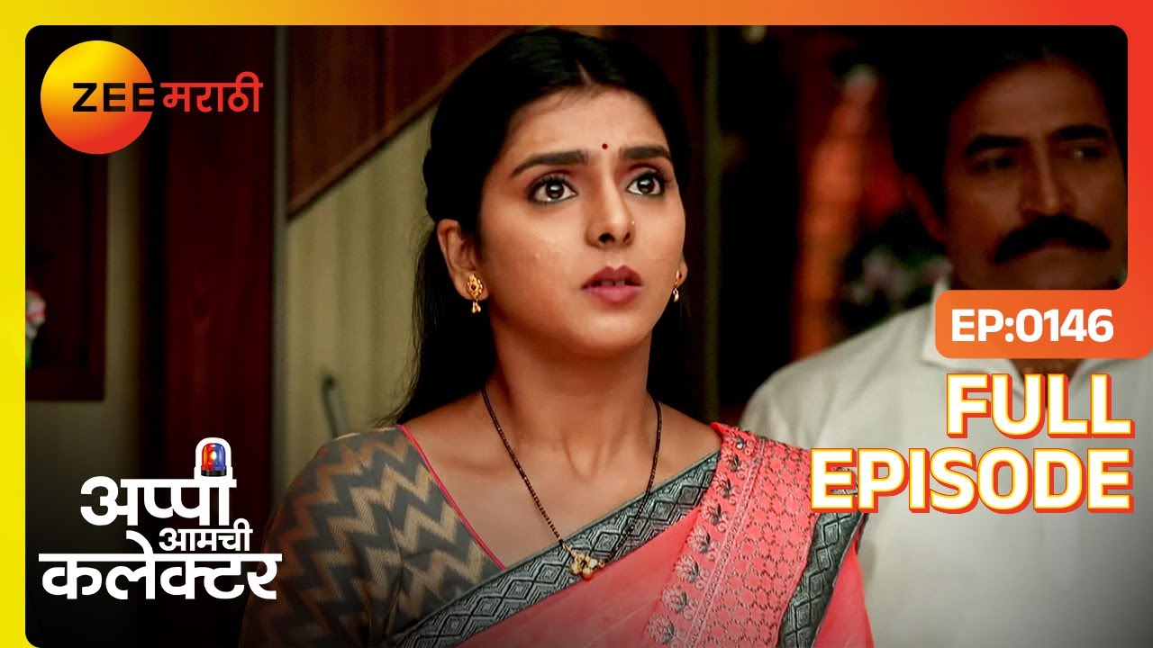 अर्जुन की अभ्यास? अप्पी काय निवडणार? | Appi Amchi Collector | Full Ep 146 | Zee Marathi