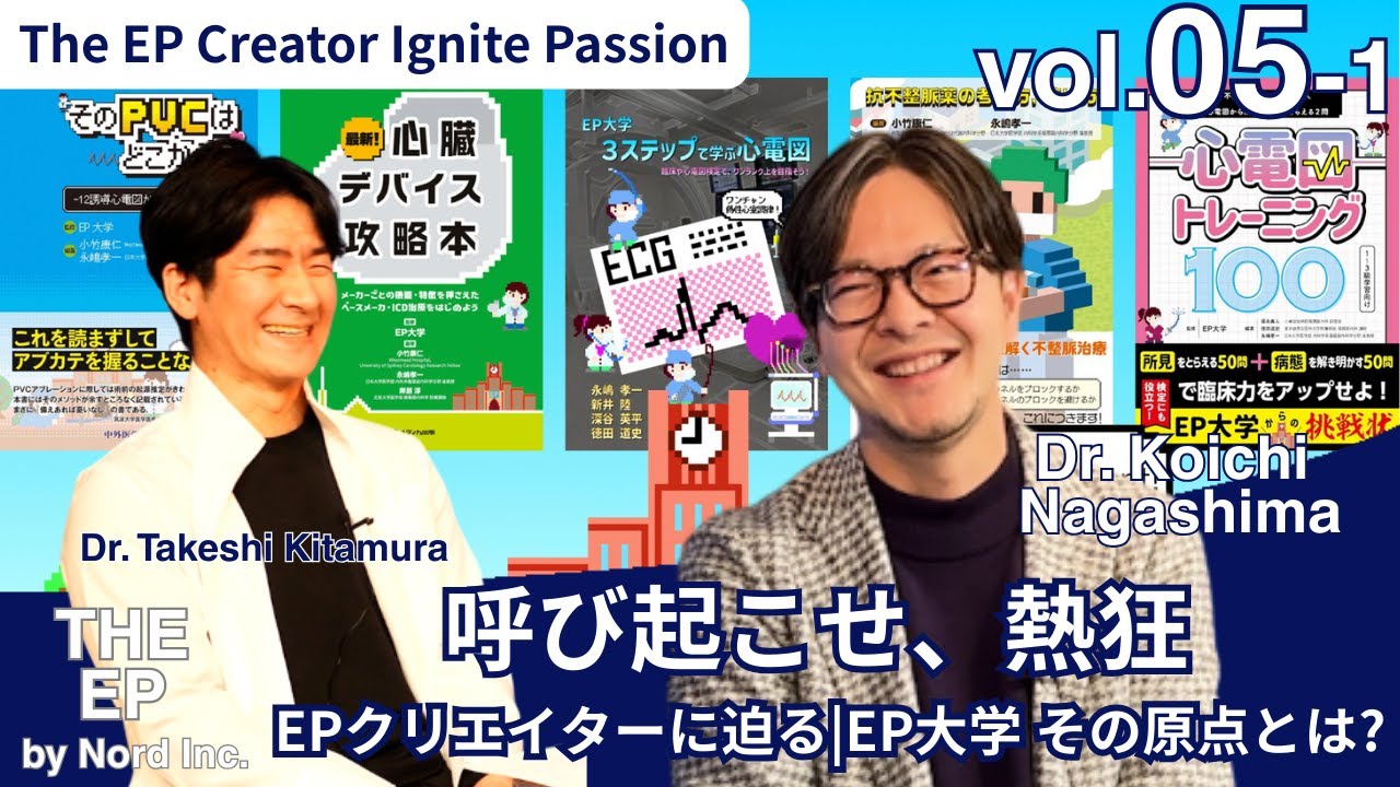 Dr. Koichi Nagashima vol05- Part1