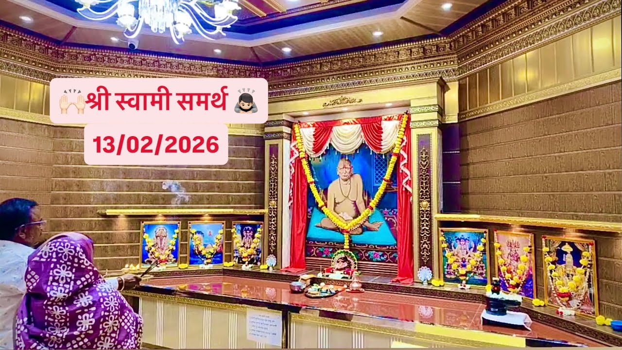 दि. 13/02/2026 | शुक्रवारची आरती | श्री स्वामी समर्थ महाराज,  मनमाड | Live Darshan.