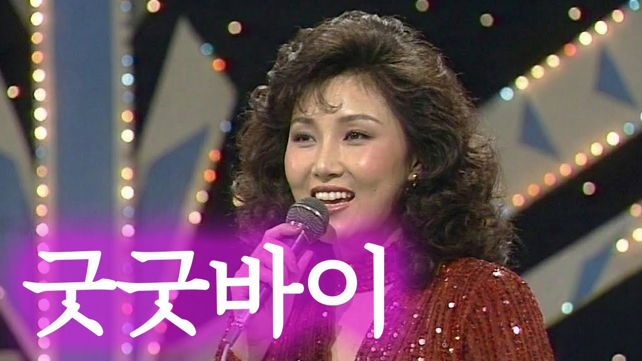 화사 - Good Goodbye (7080 디스코 ver.)