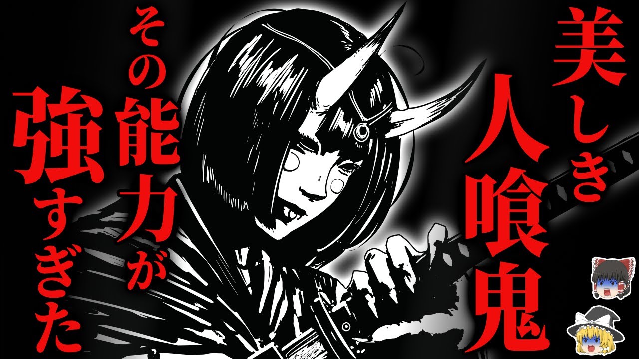 【怖い話】圧倒的な『力』を持つ人喰い鬼がヤバすぎる…2chの怖い話「消えた仏黒山村・ある田舎の葬式・雪深い山の現場」【ゆっくり怪談】