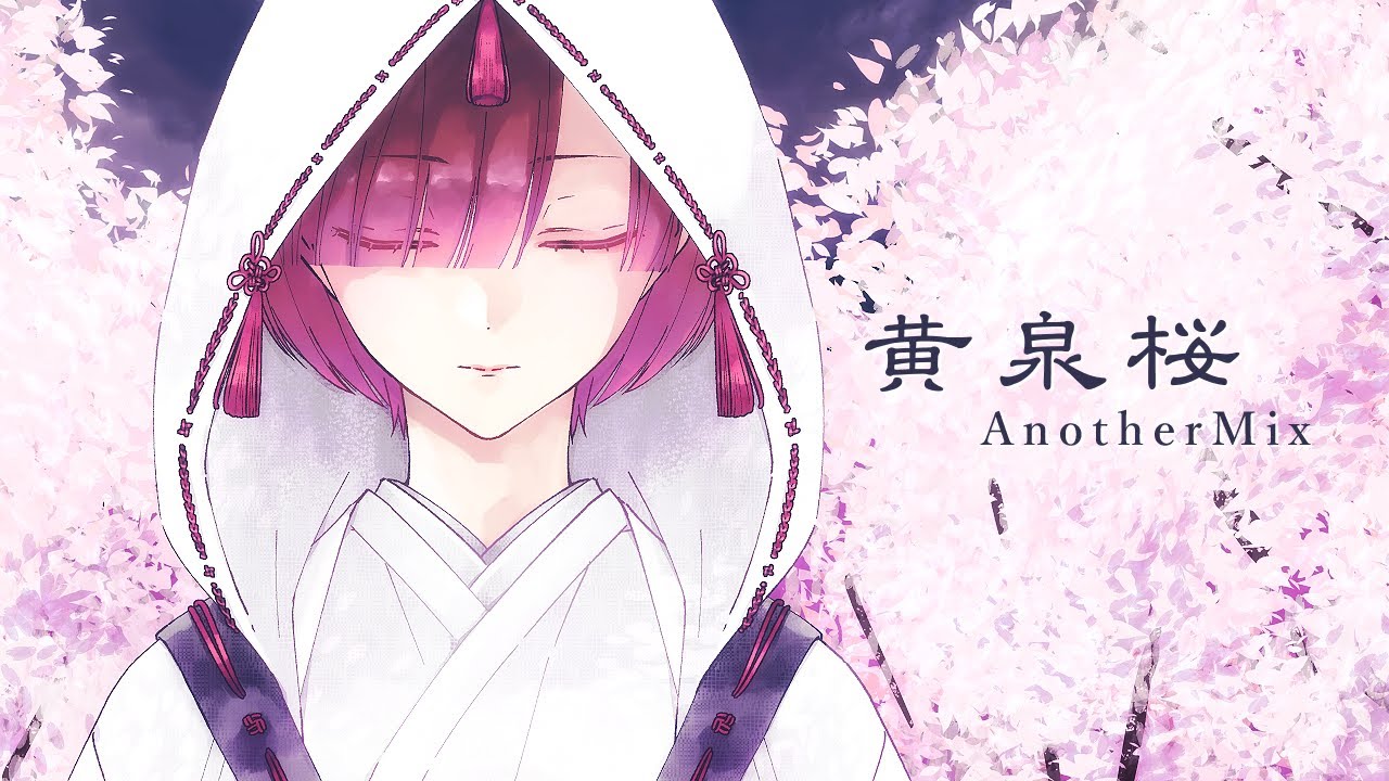 【MEIKO】黄泉桜 Another Mix【オリジナル】