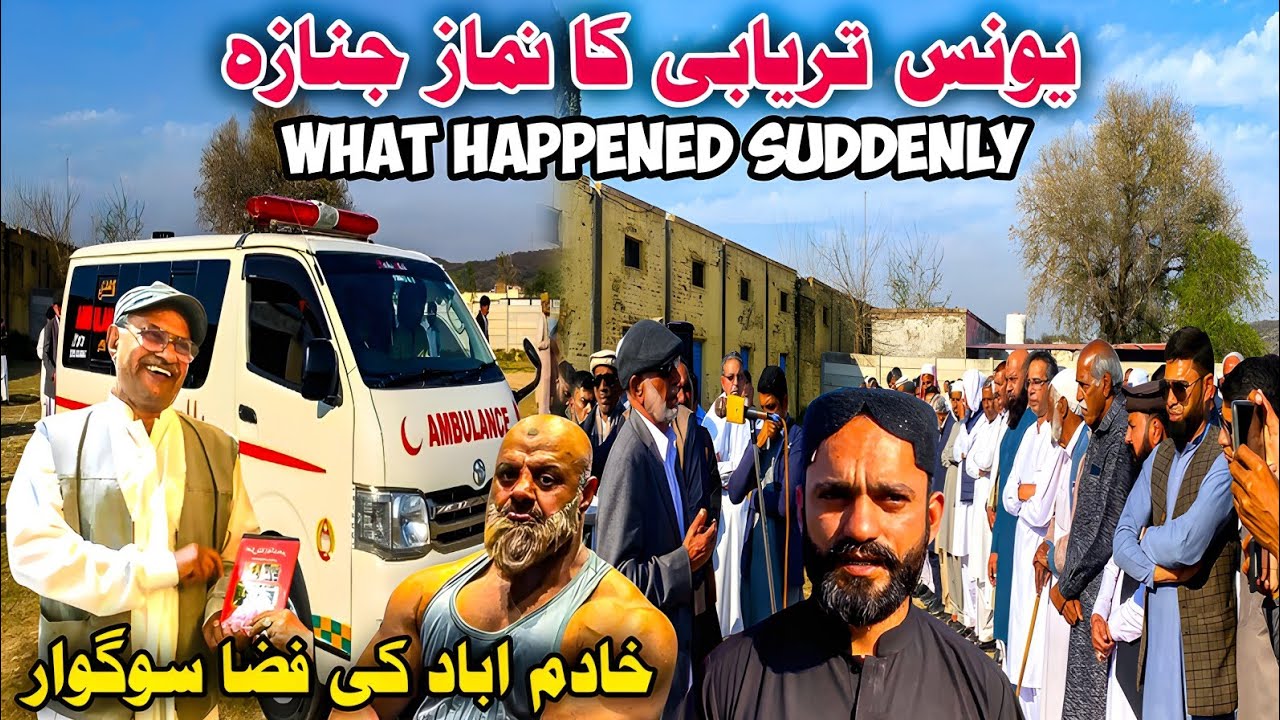 Funeral prayer of Younis Tarabi/What happened suddenly khadimabad /Khadimabad ki fiza sogwar balthi