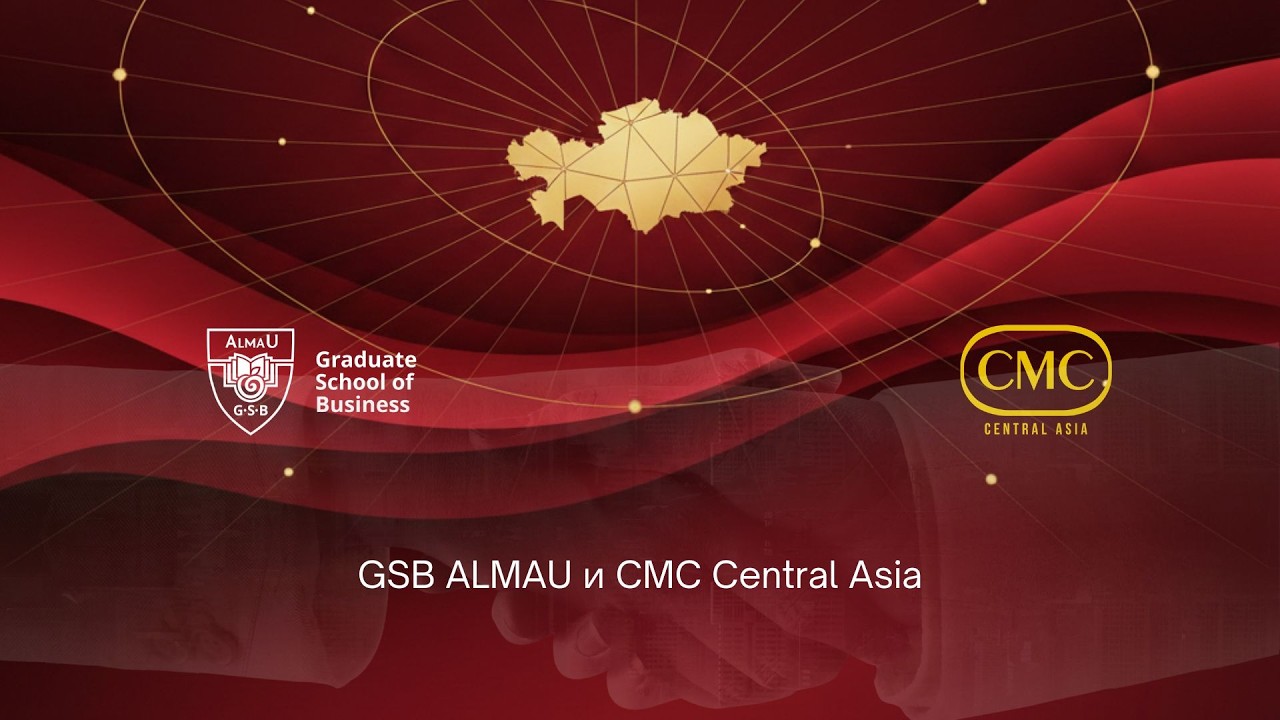 GSB AlmaU и CMC Central Asia