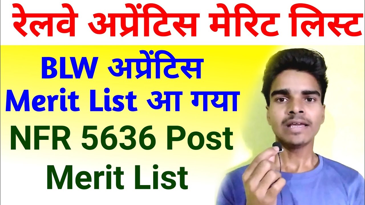 BLW Apprentice Merit List आ गया🥳🥳 | NFR 5636 Post Merit List | Railway Apprentice 2022