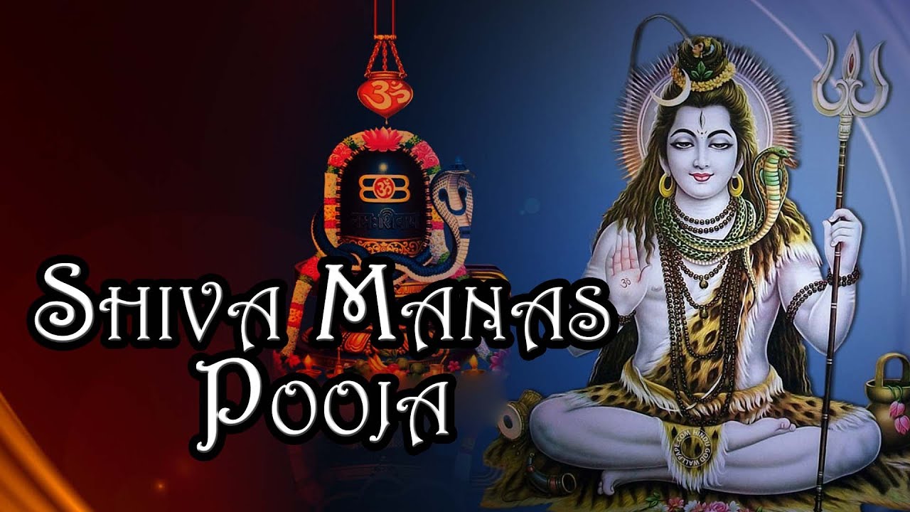 🕉 Shiva Manas Pooja | शिव मानस पूजा | Shiv Manas Puja Stotram | Sacred Chants of Lord Shiva 🙏🔱