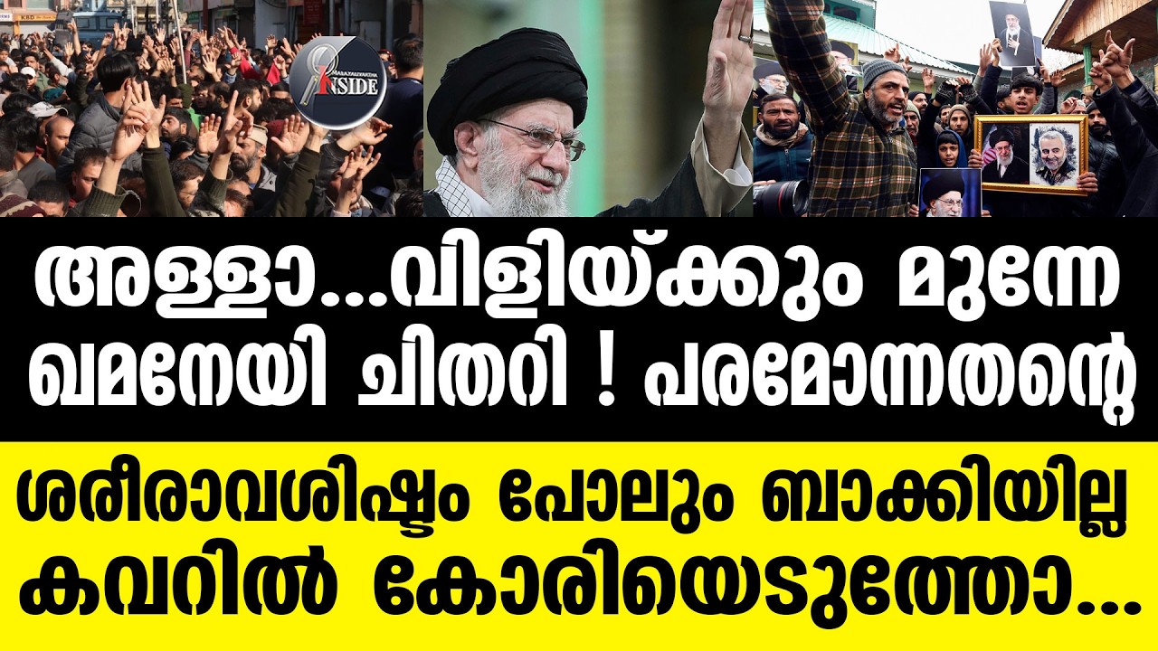 Israel | ശവക്കുഴിയില്‍ ഞങ്ങള്‍ നൃത്തം ചെയ്യും