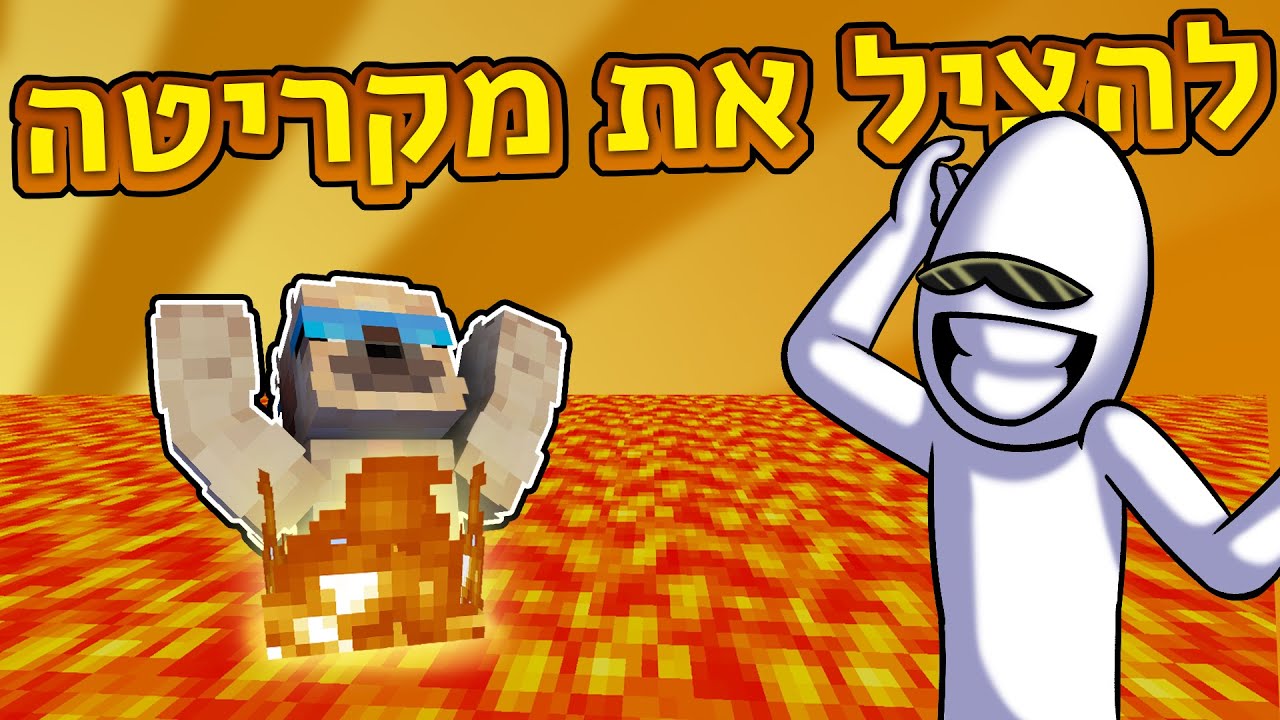 @MaccariTA רמאי מסריח! | מיינקראפט אבל עם כוחות על