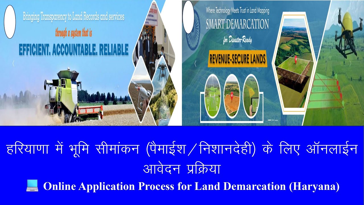 हरियाणा जमीन की पैमाइश/निशानदेही ऑनलाइन कैसे करें? 💻 राजस्व विभाग पोर्टल पर प्रक्रिया Step-by-Step
