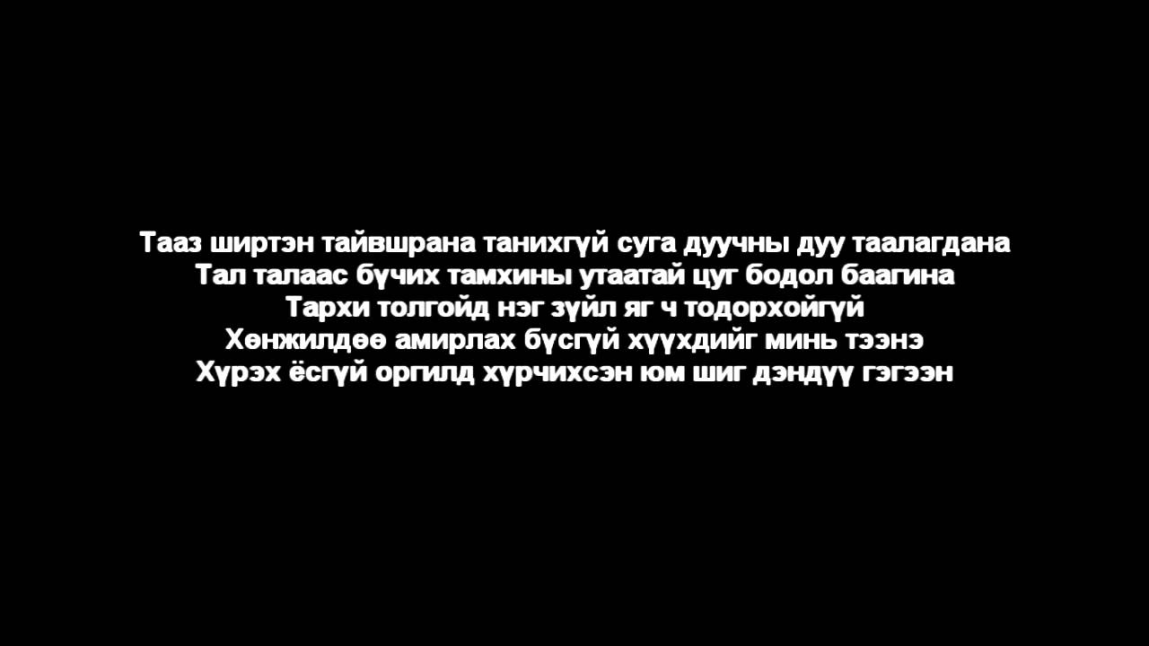 opozit -  shono [ Lyrics ]