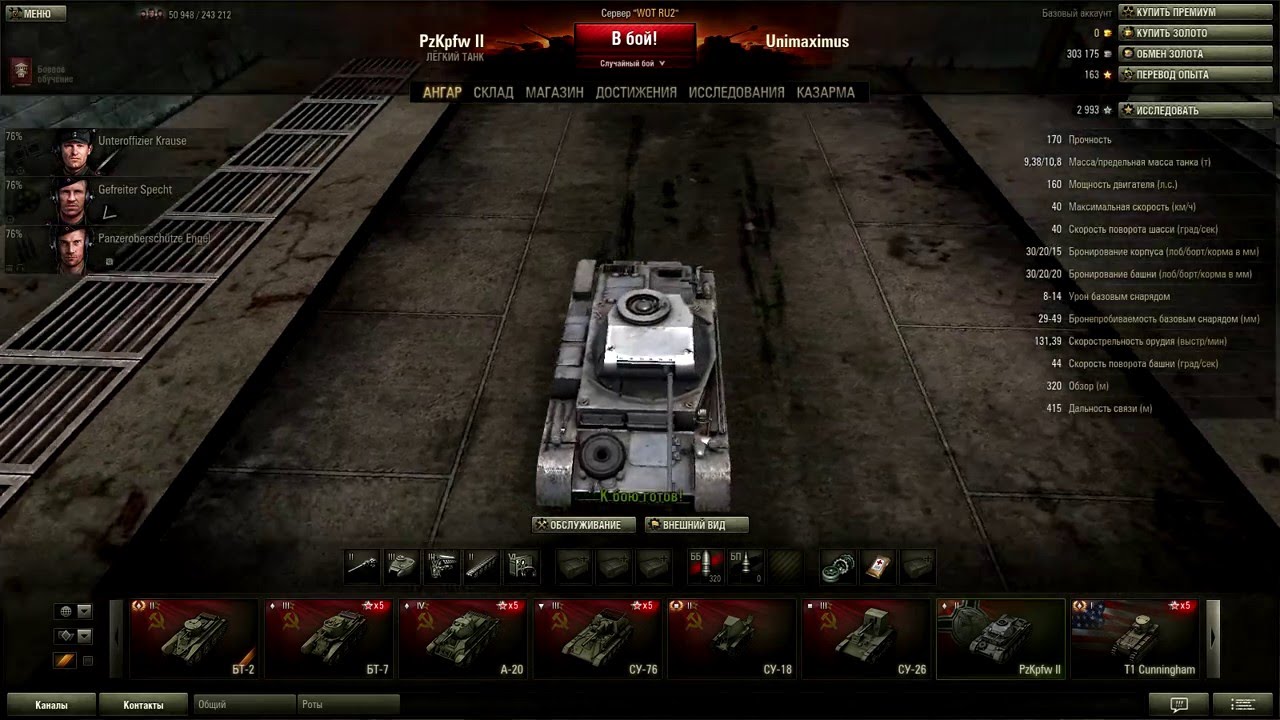 Intel HD 4000 / World of Tanks