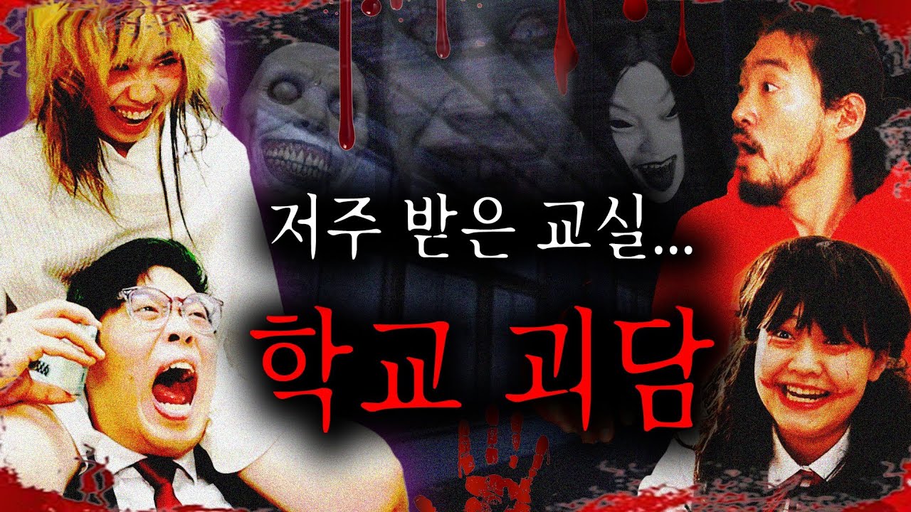 알고보니 내 친구가 귀신이였다면...? (ft.파자마파티 귀신 이야기)