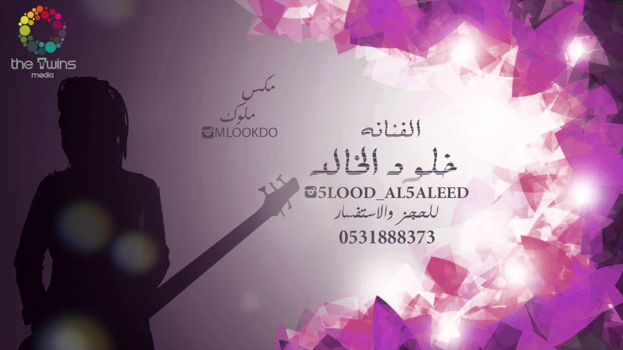 خلود الخالد -  صبرت واشوف  2016