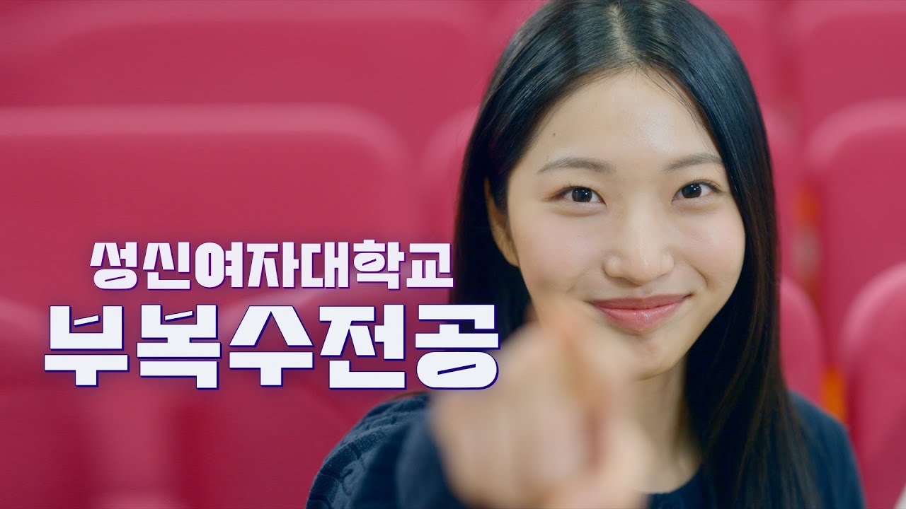 🔮2026학년도 성신여대 학사제도 I 부·복수전공편