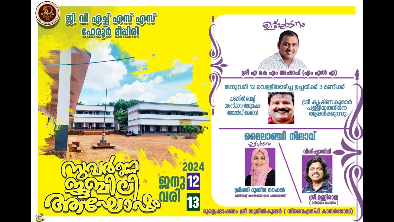 GVHSS Heroor, Meepiry | Golden Jubilee Celebration | Mailanji Nilav |