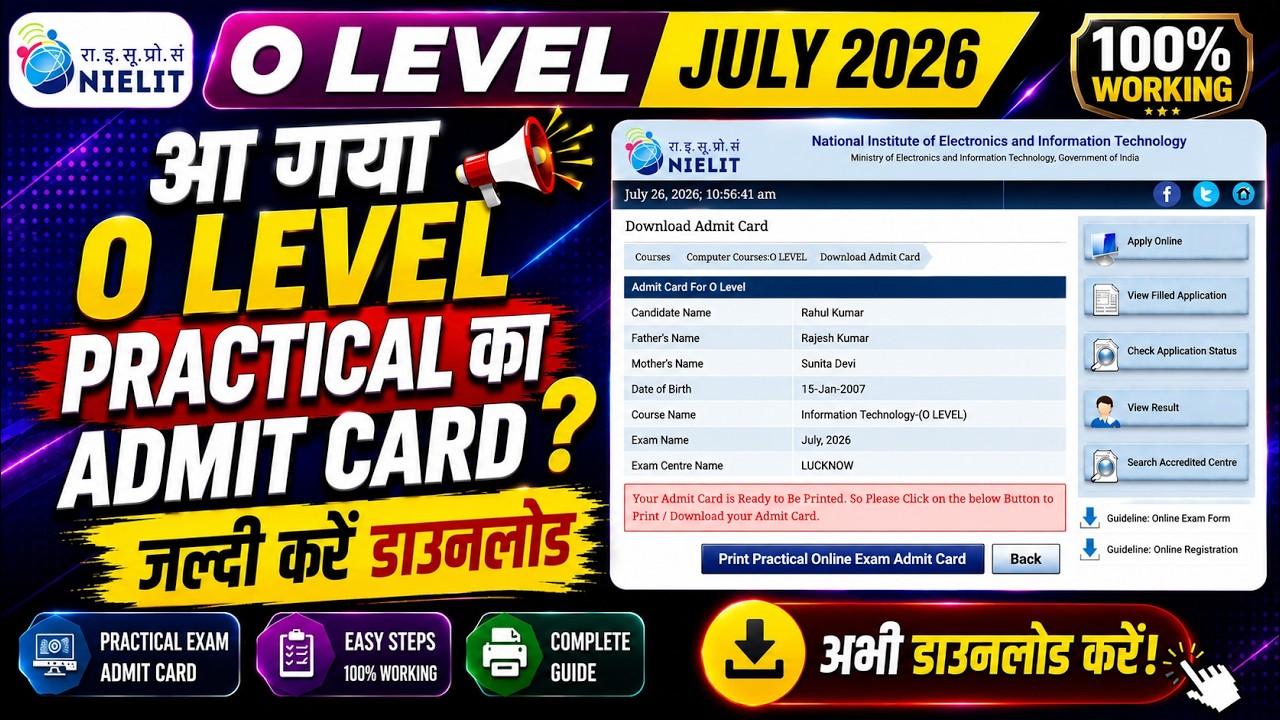 O Level Practical Admit Card || #olevelpractical #olevel #nielitolevel #pr1