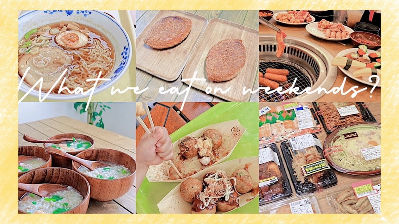 บ้านลูกครึ่งญี่ปุ่น🇹🇭♡🇯🇵 กินไรกันวันเสาร์ - อาทิตย์ #02