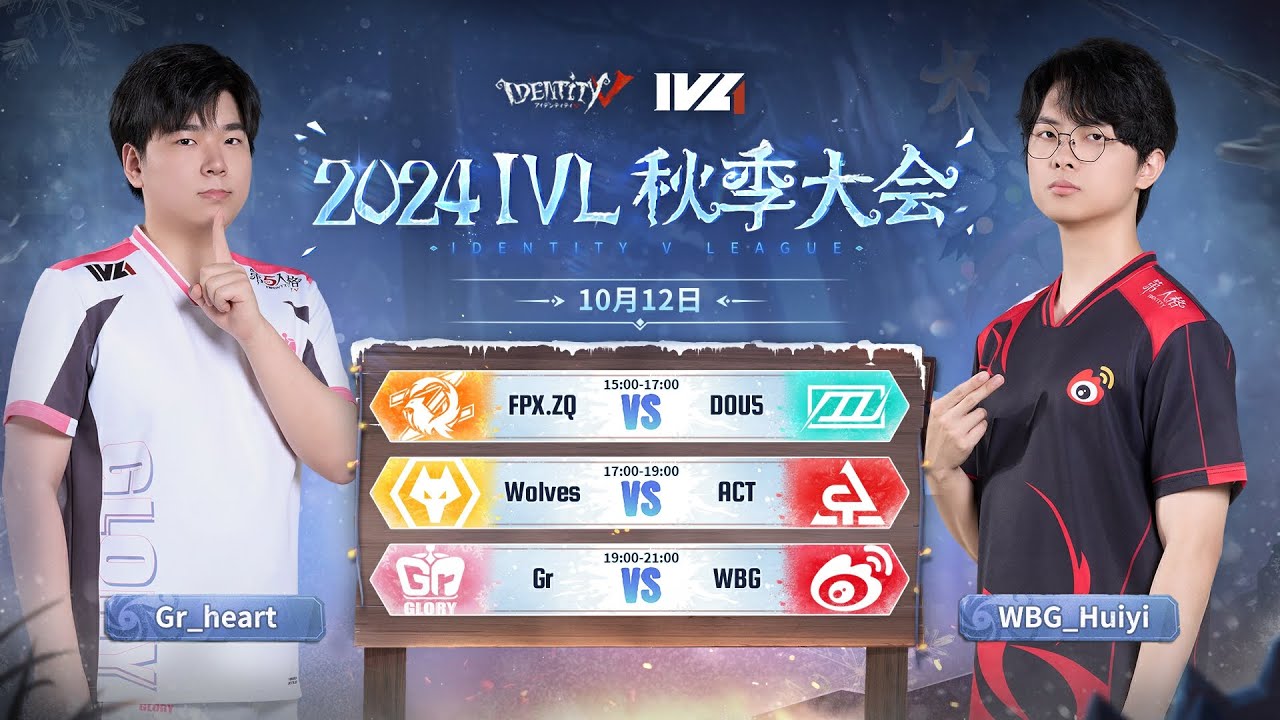 [2024秋季IVL]Identity V League WEEK2 Day2 ミラー配信