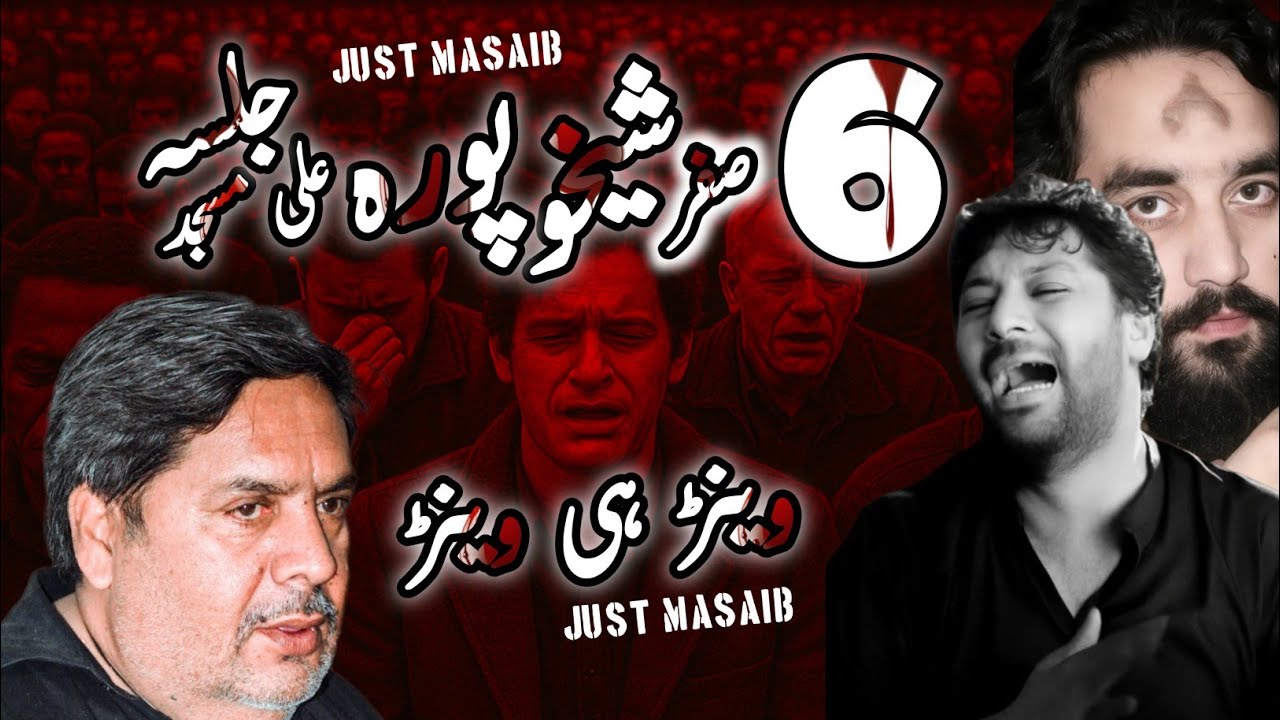 Jalsa Zakir Ali Imran Jafri | Zakir Liaqat Hussain Samandwana | Majlis 