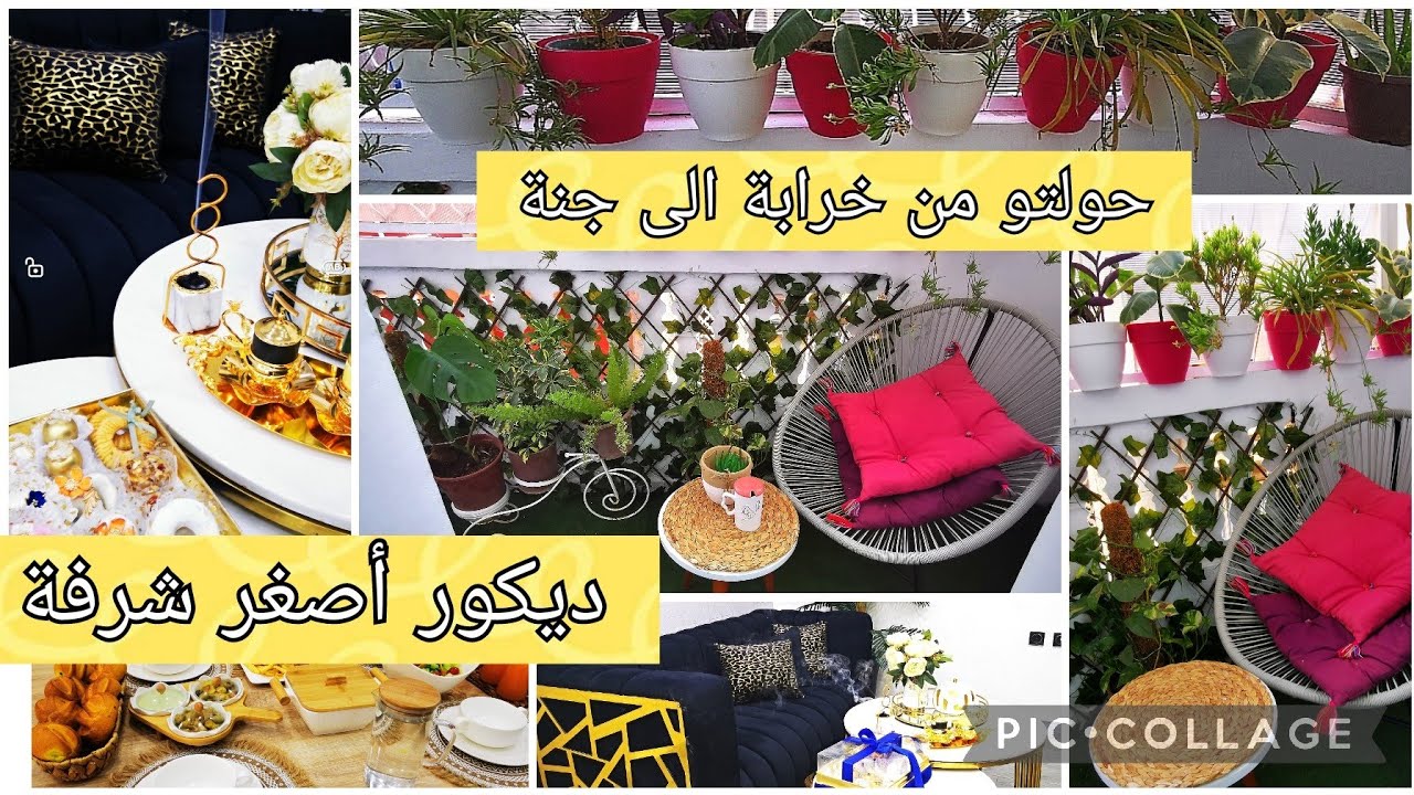 درت قعدة في أصغر بالكون في الدار.. حساء الفطر والدجاج مع سر البنة تاعو جبتلك الي يهنيك من الصون
