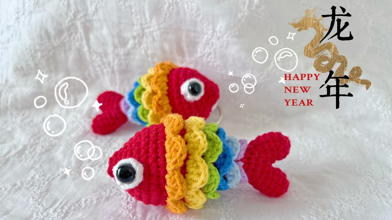【CC English Subtitles】鉤針編織教程 - 七彩錦鯉 好运连连 Crochet Tutorial The Rainbow Fish