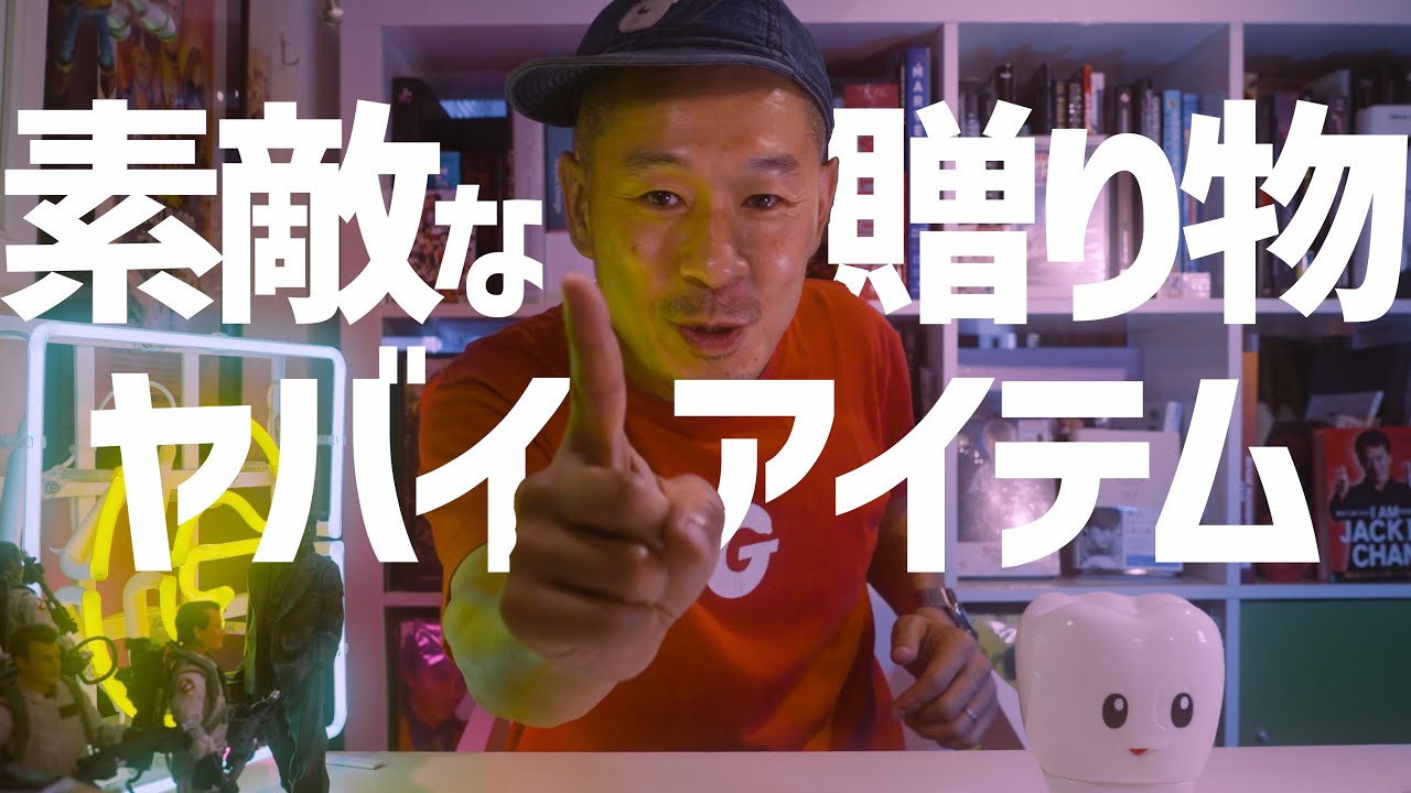 チャンネル開設1周年で友人がヤバいヤツくれたVIDEO