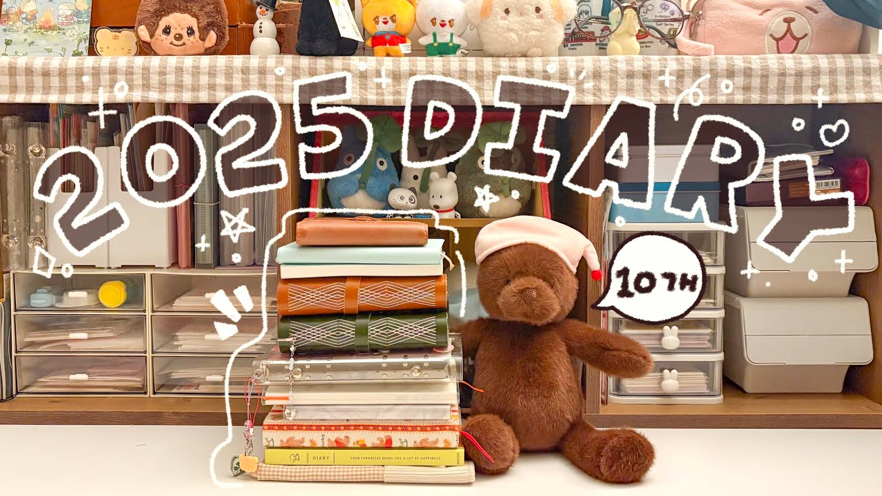 2025 다이어리 추천과 용도별 소개📚총 10가지의 기록 루틴🤍 다빈치 로로마•페이젬•미도리•어버블크러쉬•메이드바이•크래썸