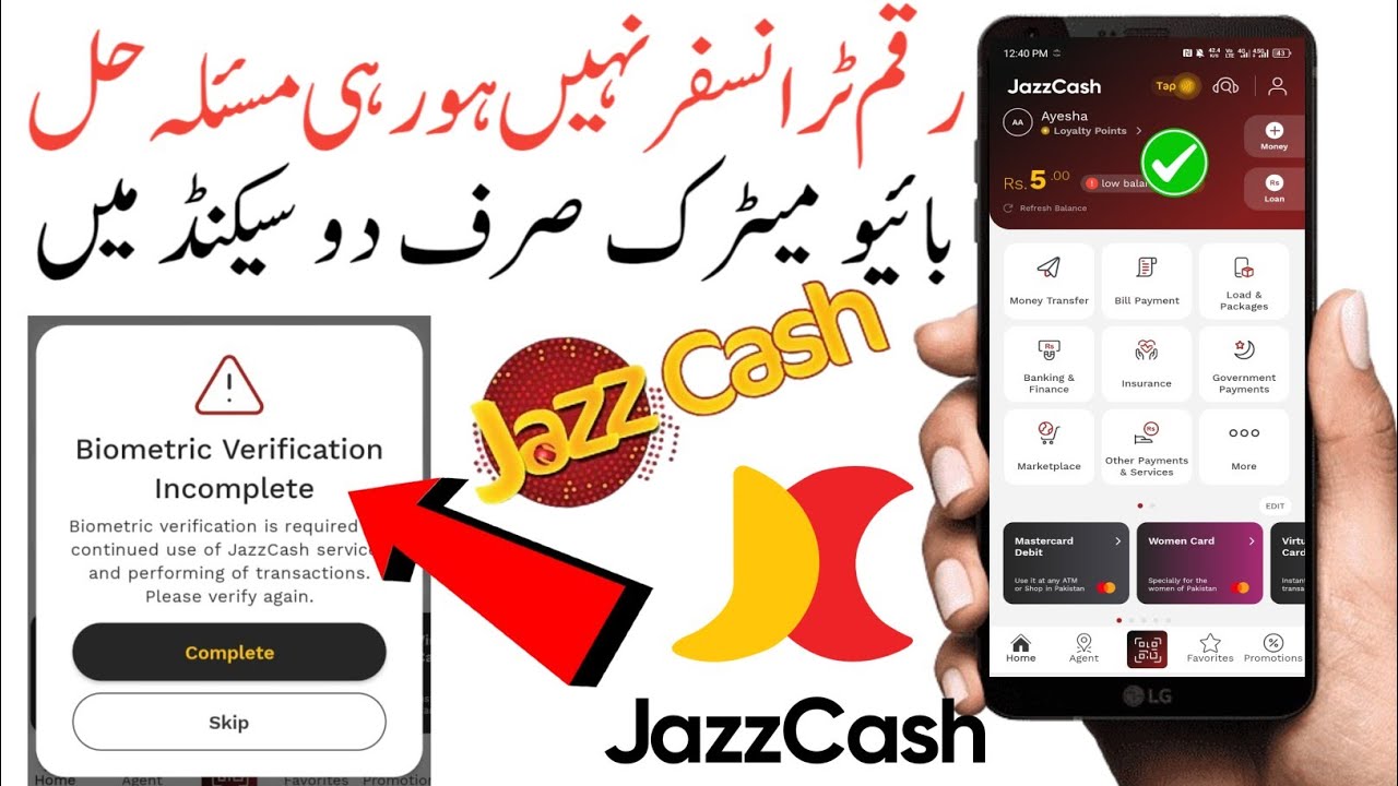 Biometric Verification Incomplete jazz cash | jazz cash verification error | jazz cash biomatric